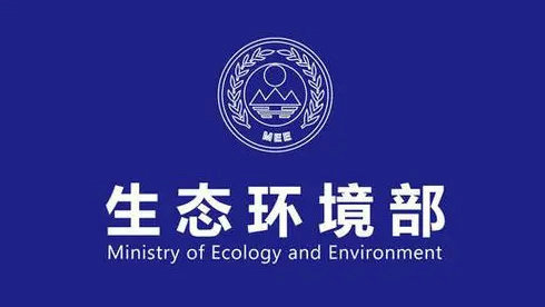 生态环境部一周要闻回顾（9.17—9.23）