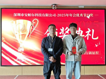 2025年年会优秀节目颁奖简报