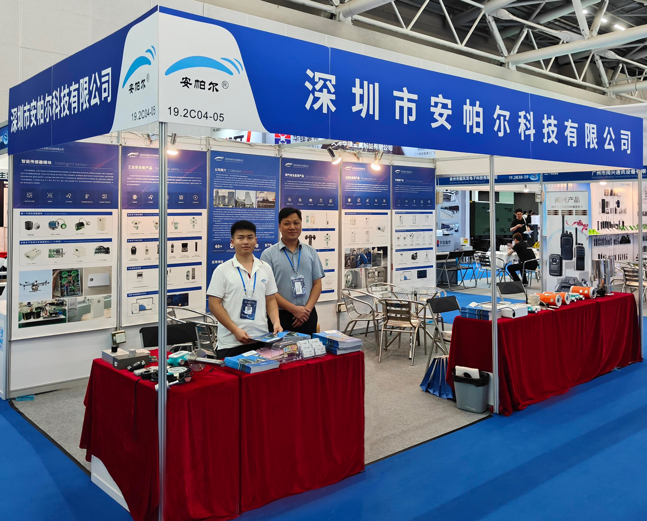 展会现场速递| 安帕尔亮相广州国际应急安全博览会