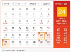 安帕尔2018年中秋节放假通知