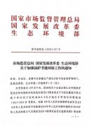 【转载】三部门联合发文加强锅炉节能环保工作 65蒸吨及以上燃煤锅炉实施超低排放改造