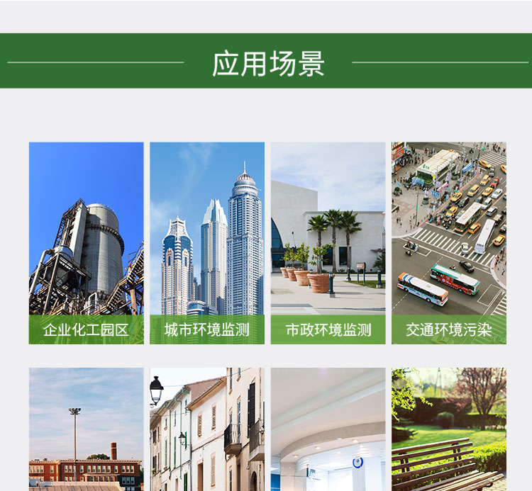 大气环境网格化监测系统